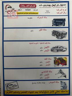 كيا اوبتيما